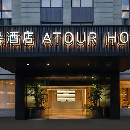 Atour Hotel Shanghai Hongqiao Xinzhuang Business District Εξωτερικό φωτογραφία
