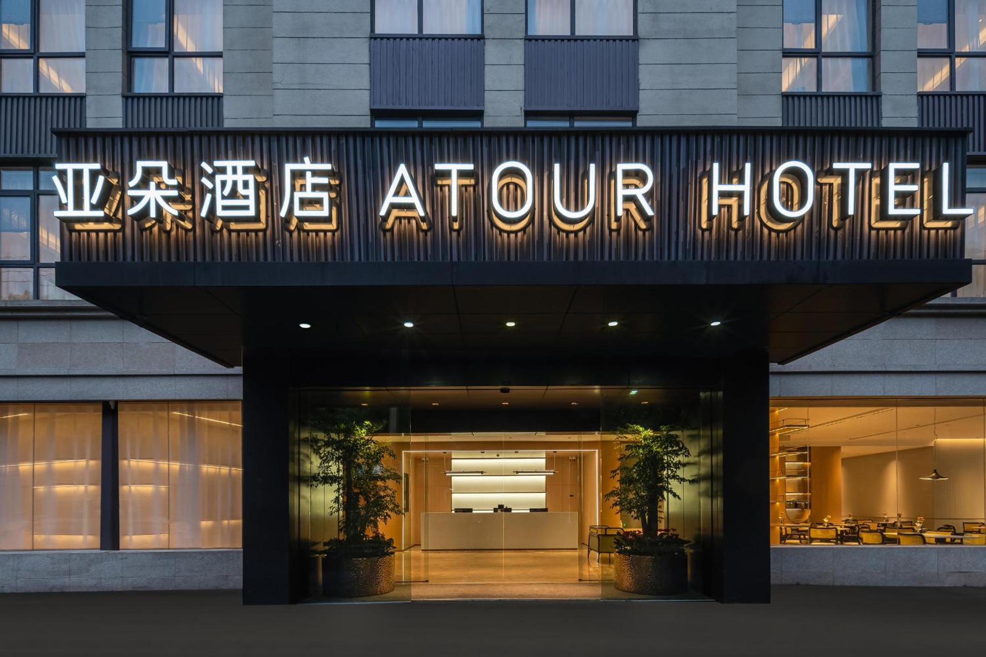 Atour Hotel Shanghai Hongqiao Xinzhuang Business District Εξωτερικό φωτογραφία