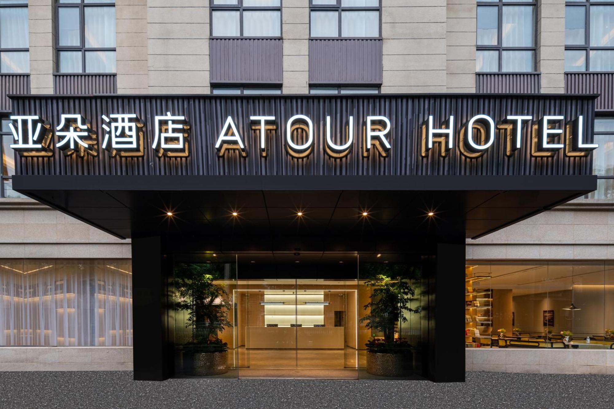 Atour Hotel Shanghai Hongqiao Xinzhuang Business District Εξωτερικό φωτογραφία
